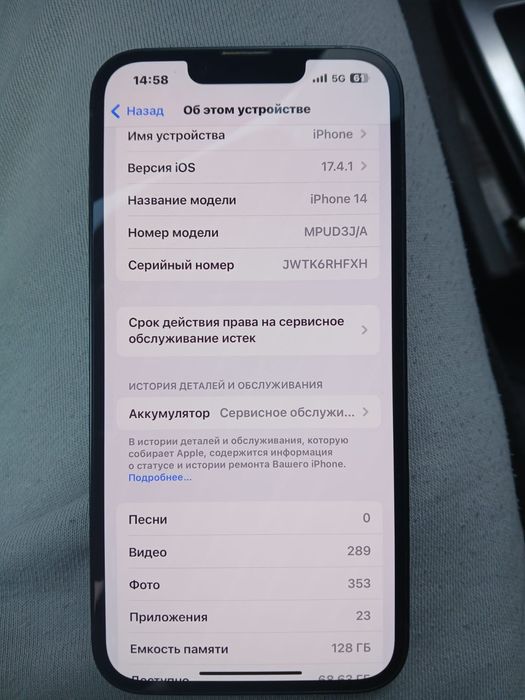 Срочно продам Iphone 14