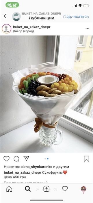 Сьедобные букеты