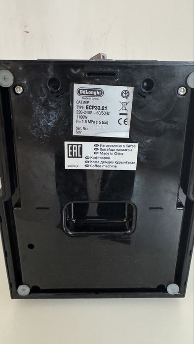 Кофемашина DeLonghi ECP33.21 - рабочая
