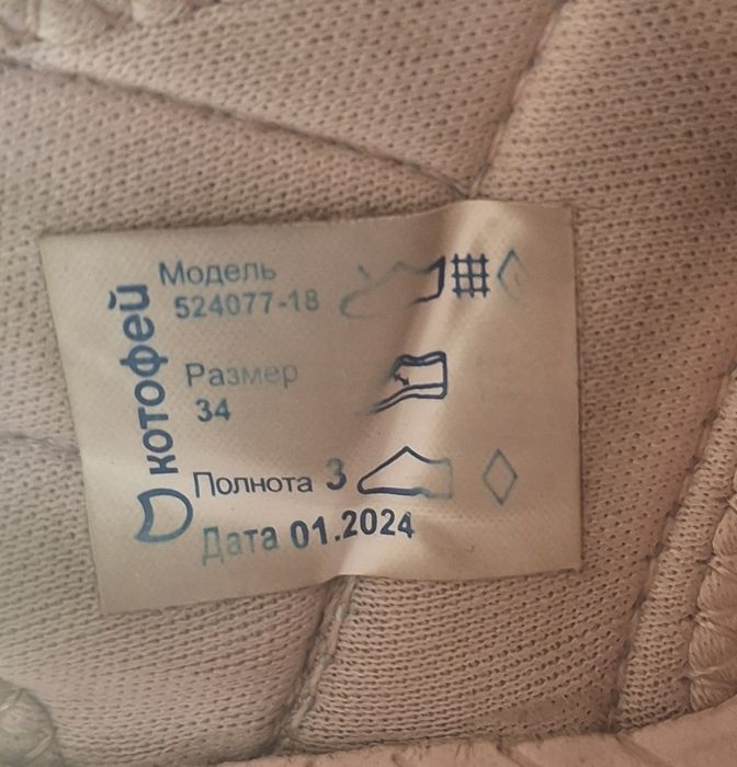 Сандали Фирма Котофей 34р