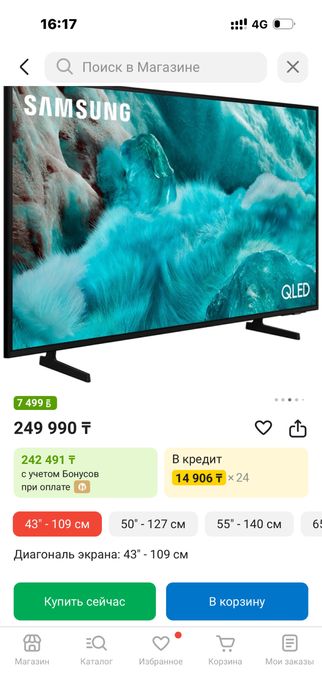 Самсунг телевизор