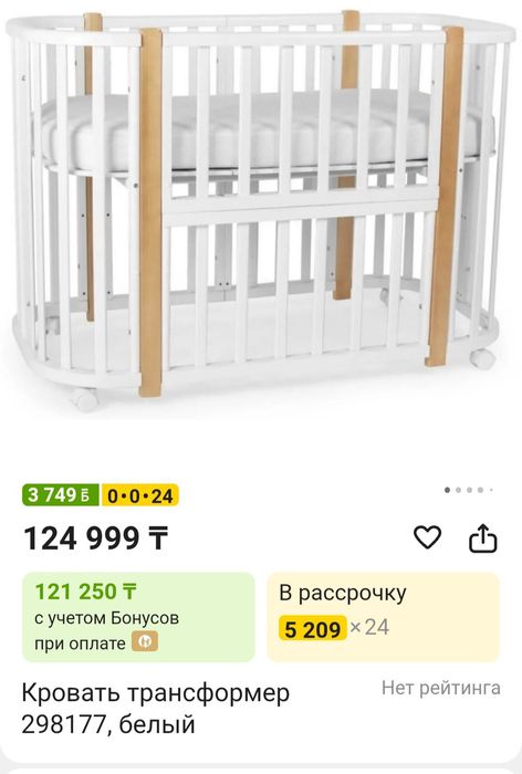 Продам детскую кроватку