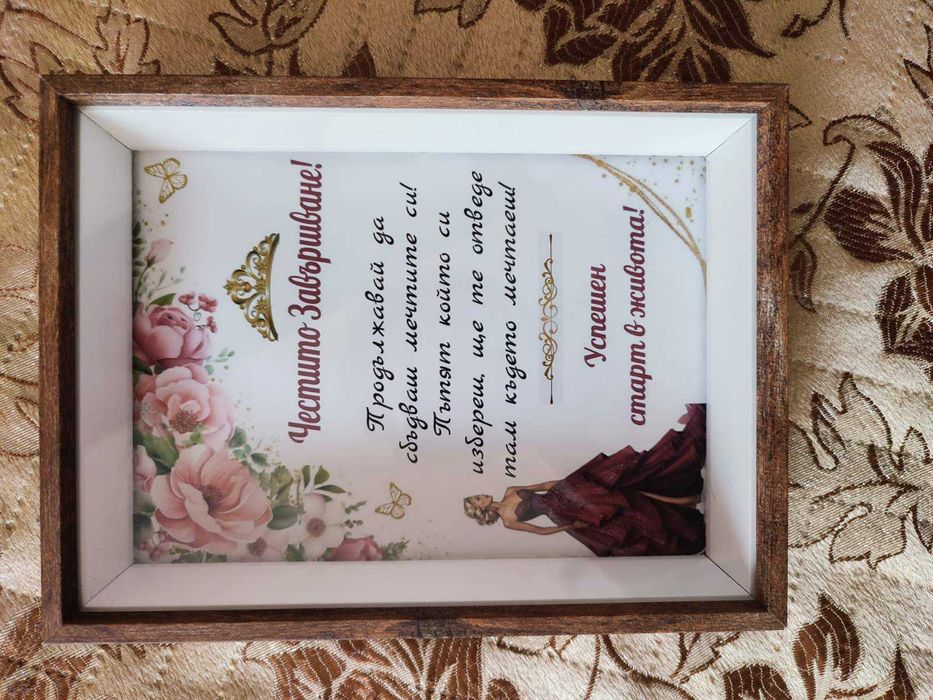 Постер в рамка със и без снимка