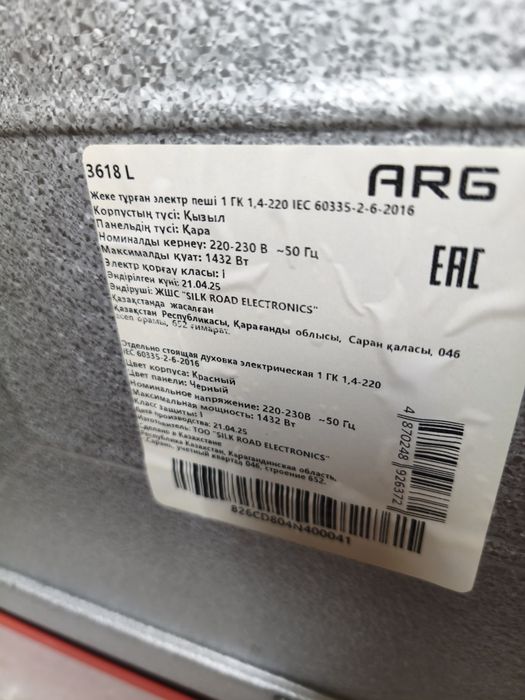 Духовка в отличном состоянии .