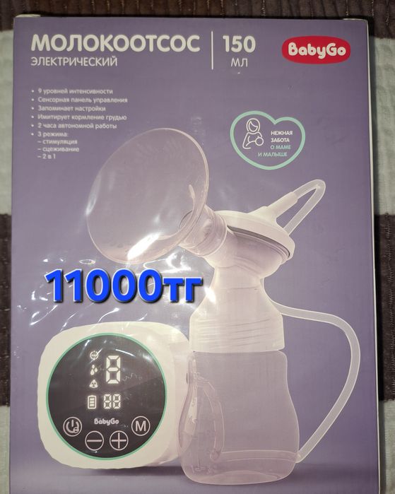Товары для детей