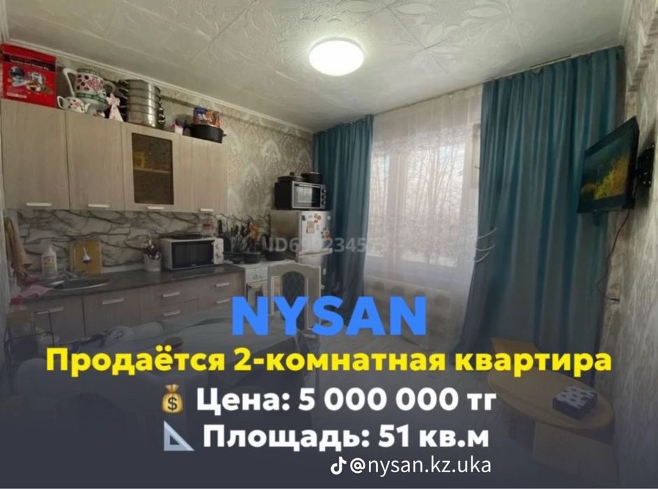 Продам квартиру