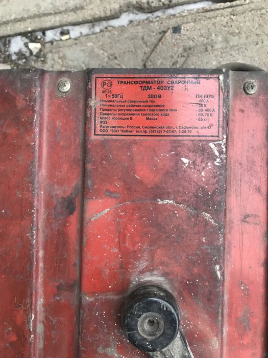 Трансформатор сварочный ТДМ - 403У2