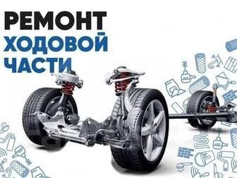 Услуги СТО Ремонт и реставрация рулевых реек и кардачиков, ходовой