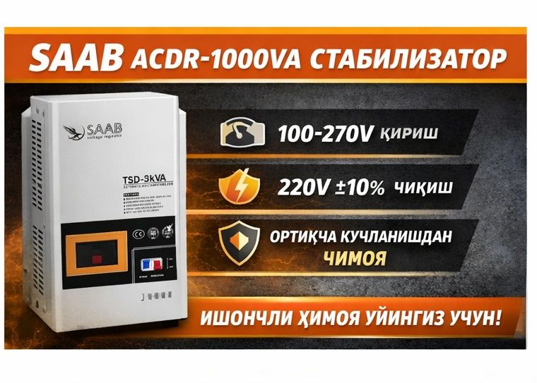 Уй ва офис учун ишончли ечим стабилизатор 1000VA