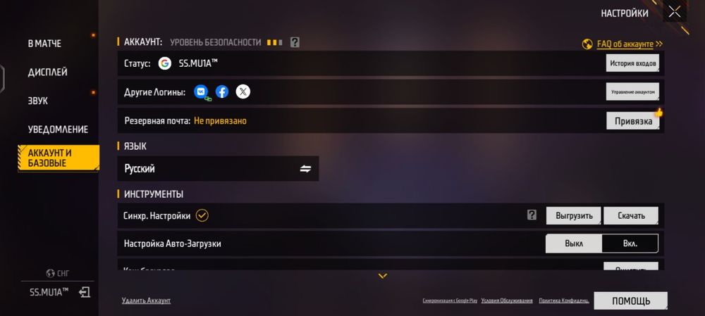 Фф акк 1500тг обмен или