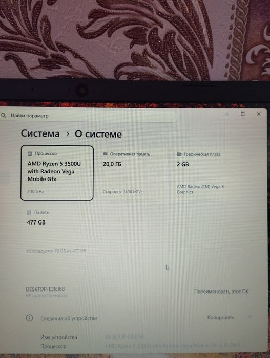 Продам ноутбук HP