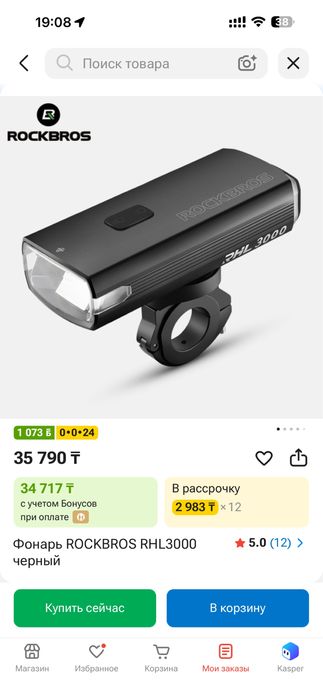 Велосипед alpha mustang 7