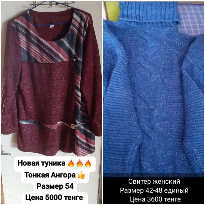 Продам женские вещи