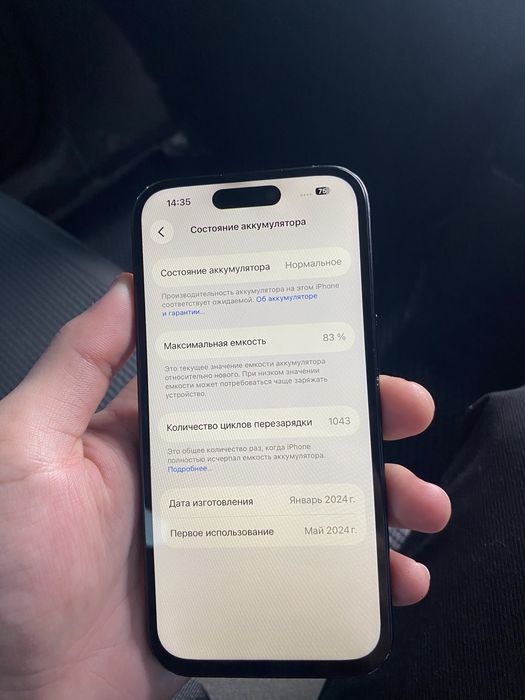 Срочно продаю Айфон 15