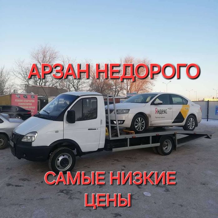 Эвакуатор Шымкент