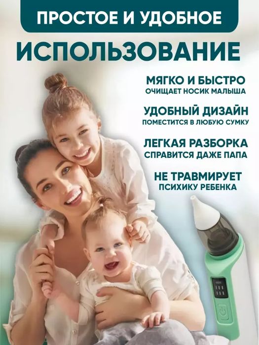 Elektr chaqaloq burun aspiratori, burunni tozalash vositasi