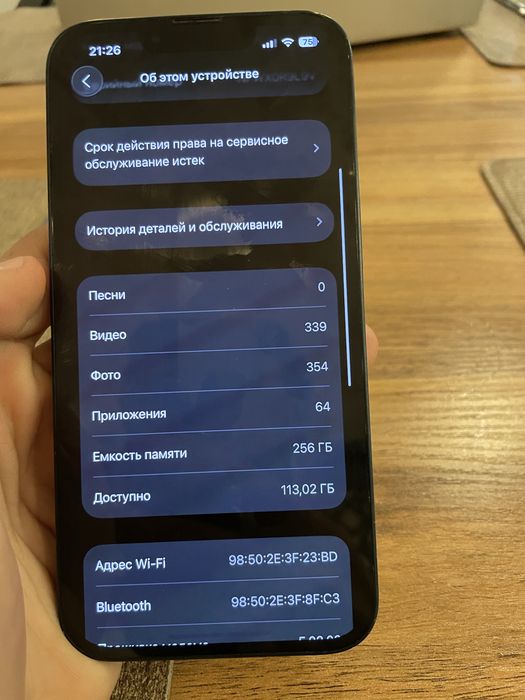IPhone 13 256 GB