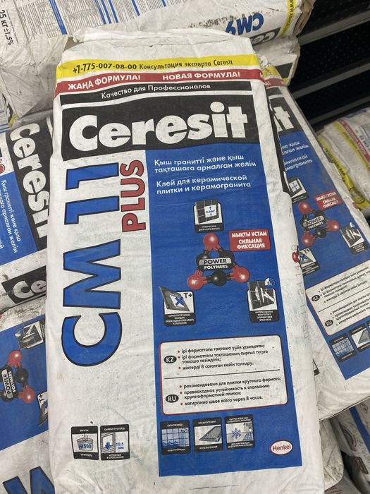 Продкуция Ceresit клея для керамогранита