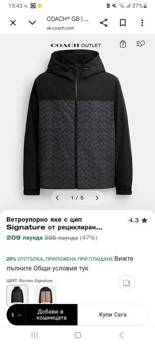 Оригинална ветровка  Coach