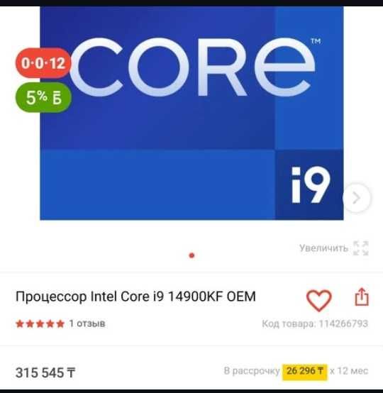 ПК компьютер игровой