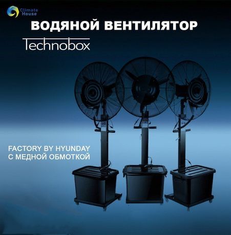 Воденой вентилятор 40л доставка