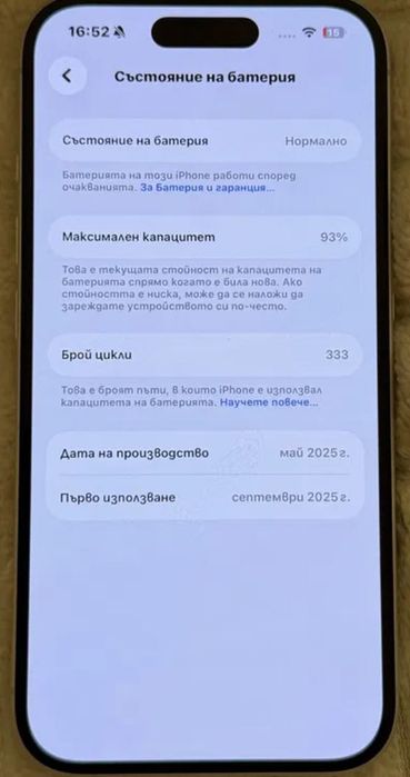 Мобилни телефони
