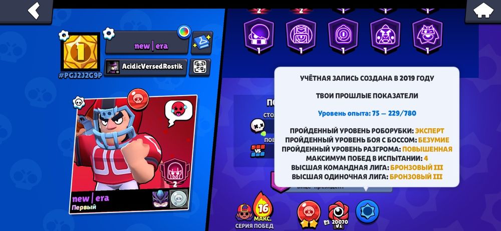 Продаю акк Brawl stars