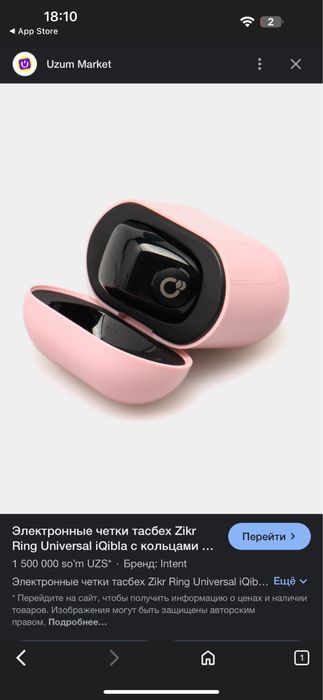 zikrring keysli 3 ta kalitsoli new madel iQibla