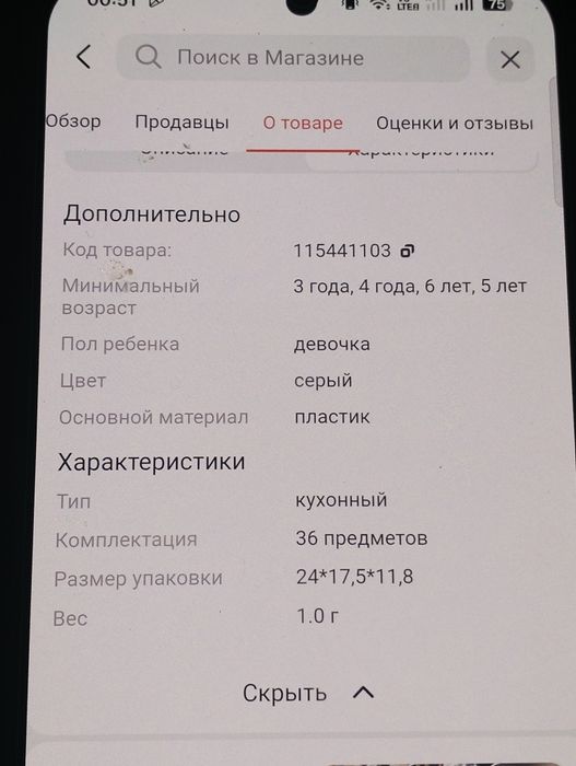 продам игрушечную посуду