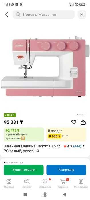 Машинка швейная для обучения!