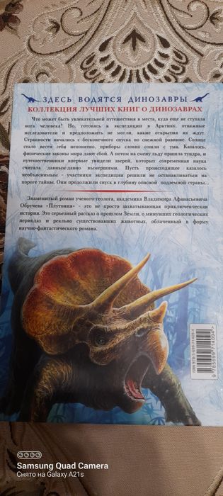 Здесь  водятся динозавры,  три книги.
