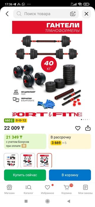 Гантели штанга 40 кг.