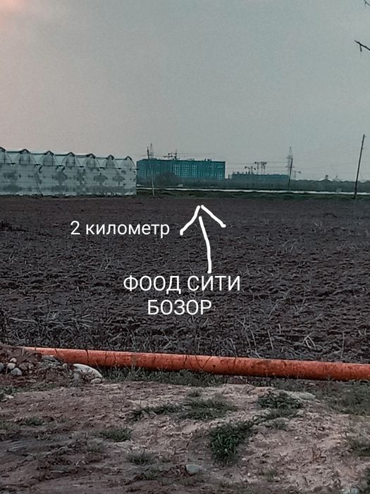 Ер сотилади  5 соток