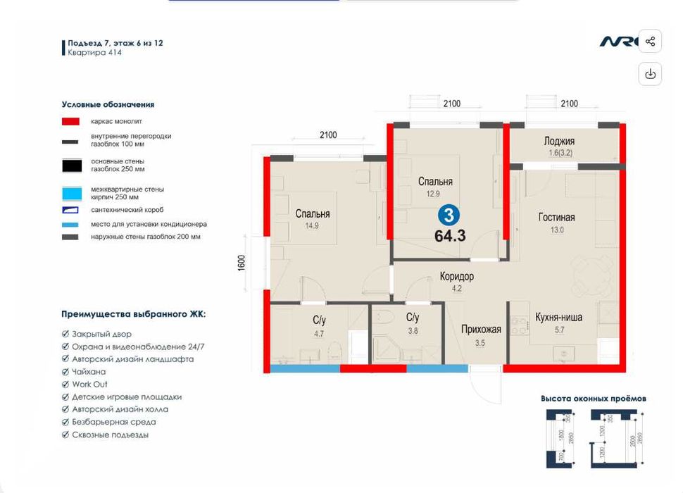 Новостройка комфорт-класс рядом с парком | Рассрочка | Ипотека (Б,Г)