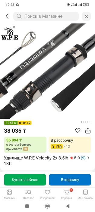 Продаю карповые удилища