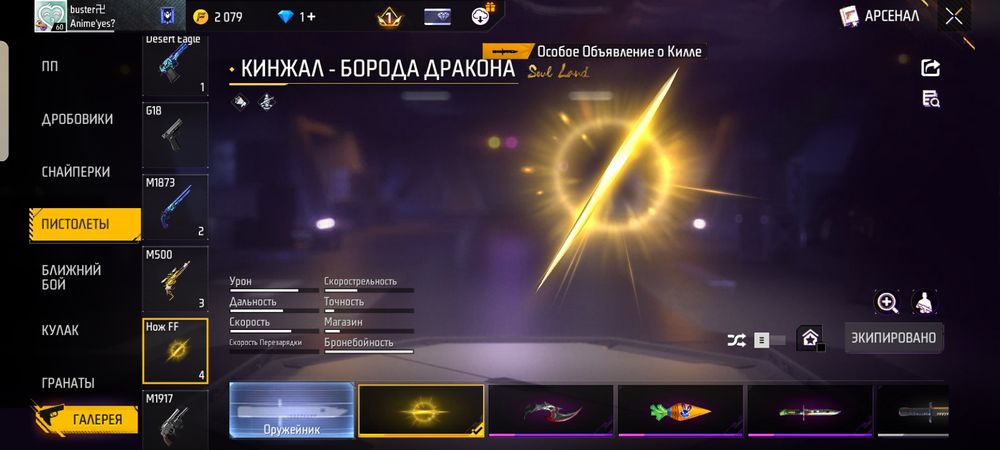 продаю аккаунт фф