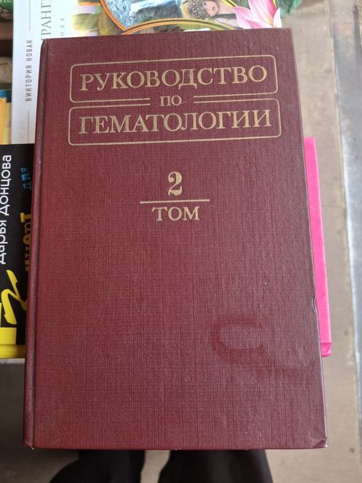 Продам книги советская медицина