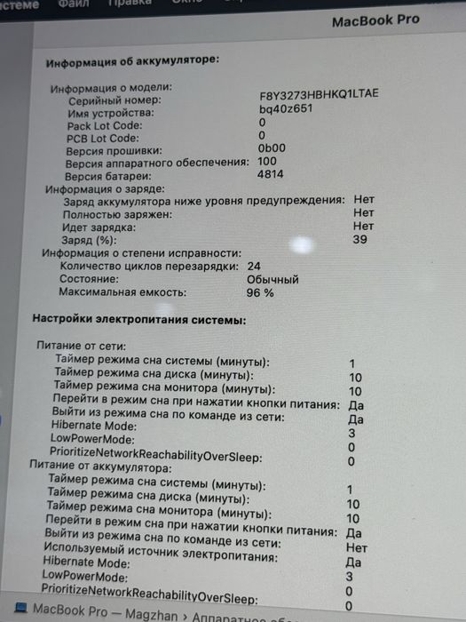 MacBook Pro 14 M3 (M3, 8 ГБ ОЗУ, 512 ГБ SSD).
