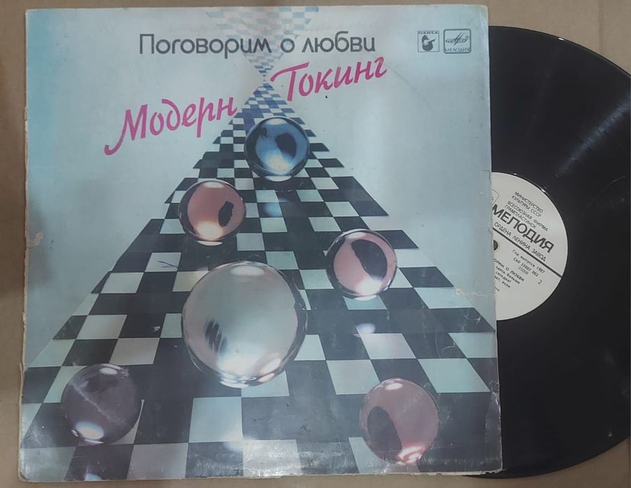 Пластинка винил ссср модерн токинг