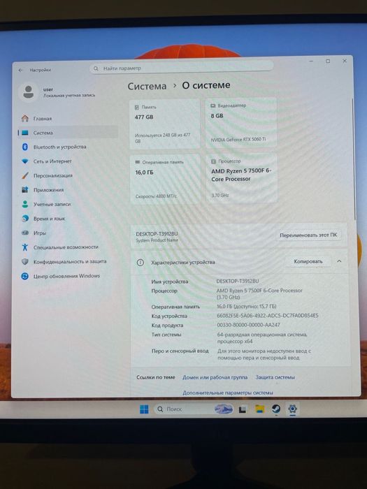 Игровой компьютер