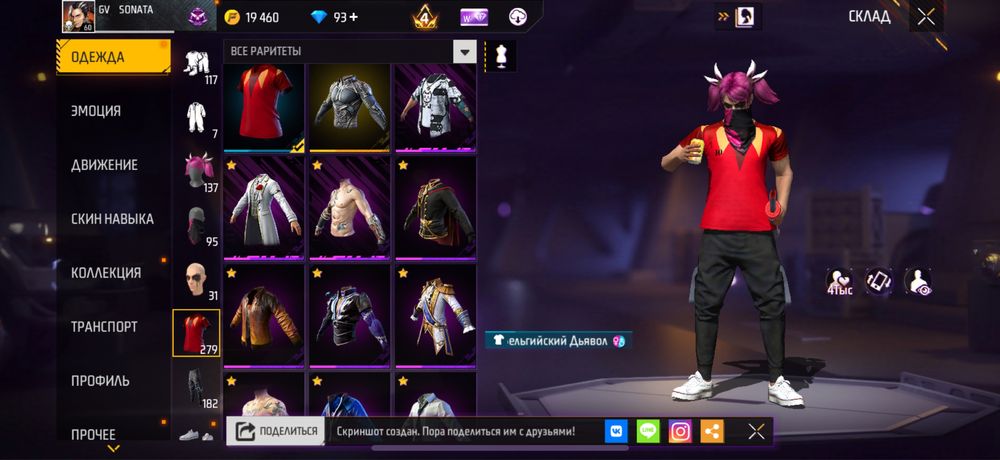 Продаю фф аккаунт 7к