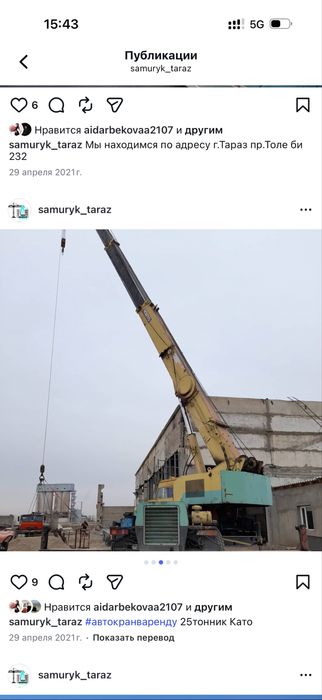 Услуги крана 25тонн