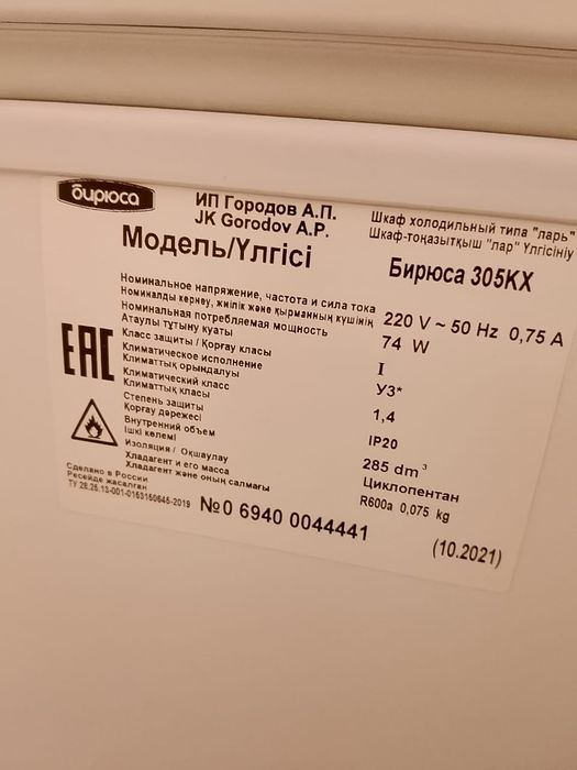 Продам морозильник