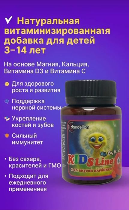 Продукция компании Dandelion