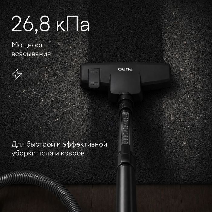 Пылесос Puro SL-300 черно-белый