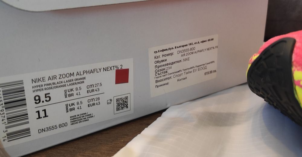 Nike alphafly next %2 номер 43