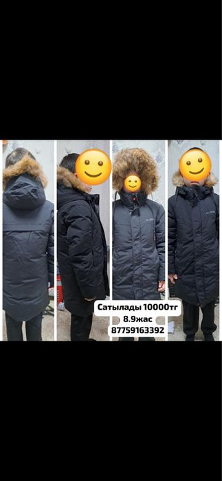 Дубленка куртка сатылады 30000