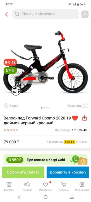 Продам детский велосипед Forward