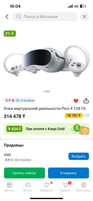 продам пико 4 128г