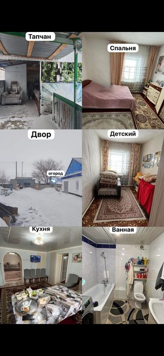 Продам дом в поселок Бестобе